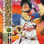 棒球先生 1-6卷 菊地正太 漫画百度网盘下载