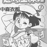 超时空保姆 妈妈是小学四年生 1-2卷 中森衣都 漫画百度网盘下载