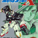机动战士 钢弹X 1-6卷 长谷川裕一 漫画百度网盘下载
