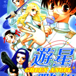 游星战姬 GREEN ANGEL 1卷 川添真理子 漫画百度网盘下载