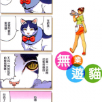 无业游猫 1-2卷 北道正幸 漫画百度网盘下载