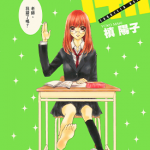 14R 1卷 槙阳子 漫画百度网盘下载