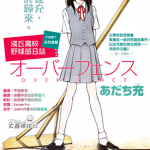 浅丘高校野球部日志OVER FENCE 1话 安达充 漫画百度网盘下载