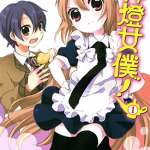 神灯女仆 1-3卷 夏绿 漫画百度网盘下载