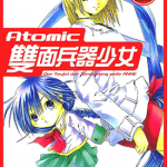 Atomic双面兵器少女 1-4卷 二阶堂辉 漫画百度网盘下载