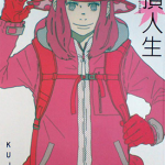 攻顶人生 1卷 KUJIRA 漫画百度网盘下载