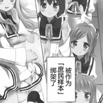 庶民样本 我被绑架到贵族女校当 “庶民样本” 1-47话 七月隆文 漫画百度网盘下载