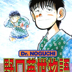 野口英世物语 1-17卷 陆奥利之 漫画百度网盘下载