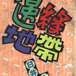边缘地带 1卷 臼井仪人 漫画百度网盘下载