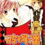 彼得潘症候群 1-2卷 酒井真由 漫画百度网盘下载