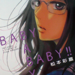 BABY BABY BABY!! 1卷 松本彩嘉 漫画百度网盘下载