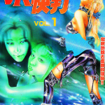 VR 快打美斗传莎拉 1-6卷 伊津木敏弘 鬼洼浩久 漫画百度网盘下载