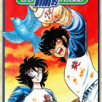 青鸟的神话 1卷 车田正美 漫画百度网盘下载