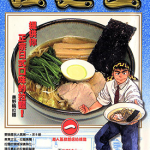 拉面王 1-26卷 久部绿郎 漫画百度网盘下载