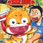 小警犬金藏 1卷 佐佐木惠 漫画百度网盘下载