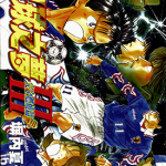 足球之梦Ⅲ完全燃烧篇 第三部1-8卷 塀内夏子 漫画百度网盘下载