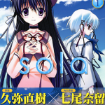 sola 1-2卷 久弥直树 七尾奈留 漫画百度网盘下载