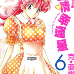 爱情幸运星 1-7卷 克・亚树 漫画百度网盘下载