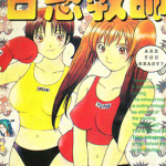 古惑教师 1-3卷 池上花英 漫画百度网盘下载