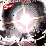 红壳的潘多拉 1-6卷 士郎正宗 六道神士 漫画百度网盘下载