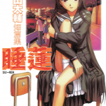 森山大辅短篇集·睡莲 1卷 森山大辅 漫画百度网盘下载
