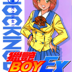 猎艳BOY EX 1-3卷 雨宫淳 漫画百度网盘下载