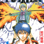 Psyren 决战游戏 1-16卷 岩代俊明 漫画百度网盘下载