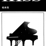 Kiss 一吻定情 1-8卷 松本友 漫画百度网盘下载