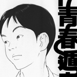 17岁遁走 17 岁青春遁走 1-6卷 古谷实 漫画百度网盘下载