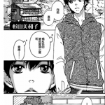 True Love 1-37话 杉山美和子 漫画百度网盘下载