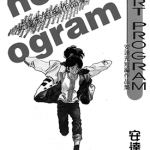 安达充短篇作品集 1-4卷 五十岚优美子 漫画百度网盘下载