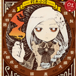 磷寸少女 1-5卷 铃木小波 漫画百度网盘下载