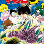灵异教师神眉S 1-4卷 真仓翔 冈野刚 漫画百度网盘下载