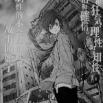 绝园的暴风雨 1-44话 城平京 彩崎廉 漫画百度网盘下载