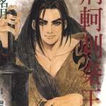 荆轲刺秦王 1卷 皇名月 漫画百度网盘下载