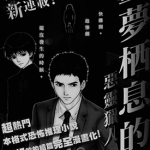 恶灵猎人 奇幻贵公子 1-10话 小野不由美 漫画百度网盘下载