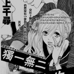 独一无二的你 1-34话 川上千寻 漫画百度网盘下载