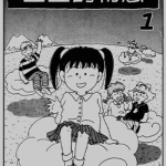 豆豆的初恋 1-5卷 秋元康 木村千歌 漫画百度网盘下载