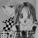 东京朱丽叶 1-13卷 北川美幸 漫画百度网盘下载