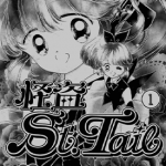 怪盗st.tail 圣少女 1-7卷 立川惠 漫画百度网盘下载