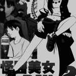 怪医美女RAY 1-7卷 吉富昭仁 漫画百度网盘下载