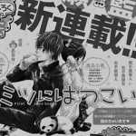 蜂蜜初恋 1-67话 水濑蓝 漫画百度网盘下载
