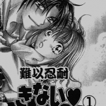 难以忍耐 1-7卷+特别篇 志贺乃夷织 漫画百度网盘下载