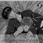 微忧青春日记 1-26卷 阿部美幸 漫画百度网盘下载