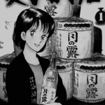 夏子的酒 1-12卷 尾濑朗 漫画百度网盘下载