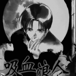 吸血浪人 1-3卷 垣野内成美 漫画百度网盘下载