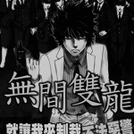 无间双龙 1-17卷 神崎裕也 漫画百度网盘下载