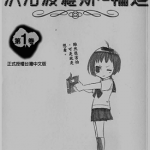沃洛波罗斯之轮回 1-2卷 金成阳三郎 山本景子 漫画百度网盘下载