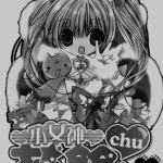 小女神花铃chu 1-7卷 小夏钝帆 漫画百度网盘下载