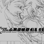心跳症候群 1-8卷 茜虎辙 漫画百度网盘下载